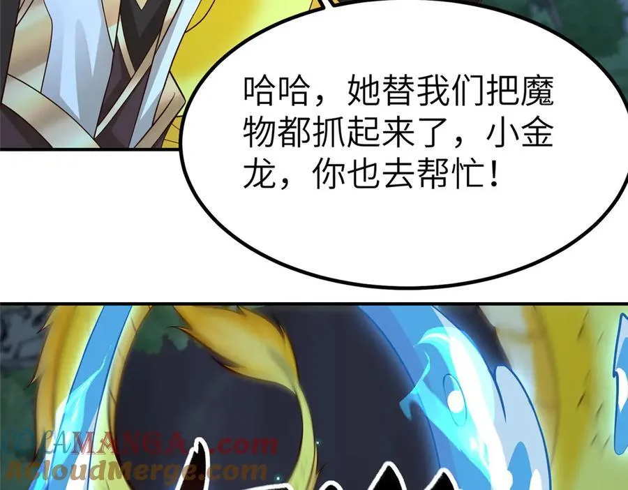 477 水上鲲鹏 第113页