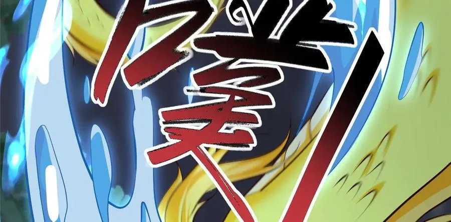 477 水上鲲鹏 第114页