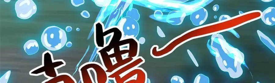 477 水上鲲鹏 第123页