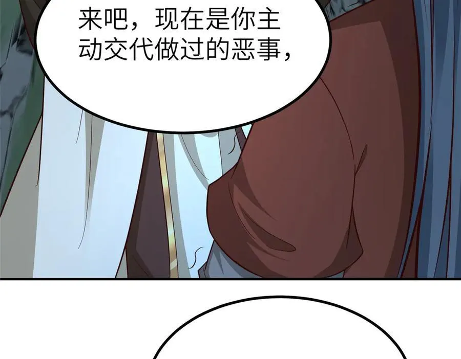 477 水上鲲鹏 第134页