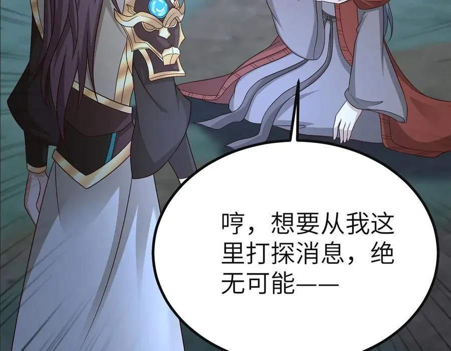 478 玉竹奶奶 第6页