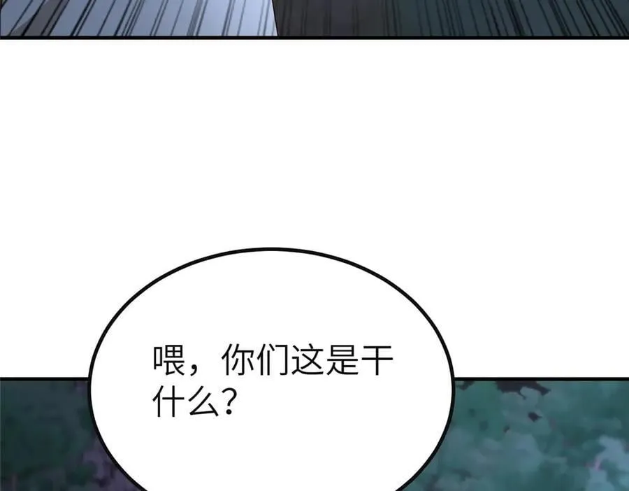 478 玉竹奶奶 第8页