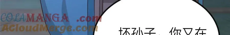 478 玉竹奶奶 第13页