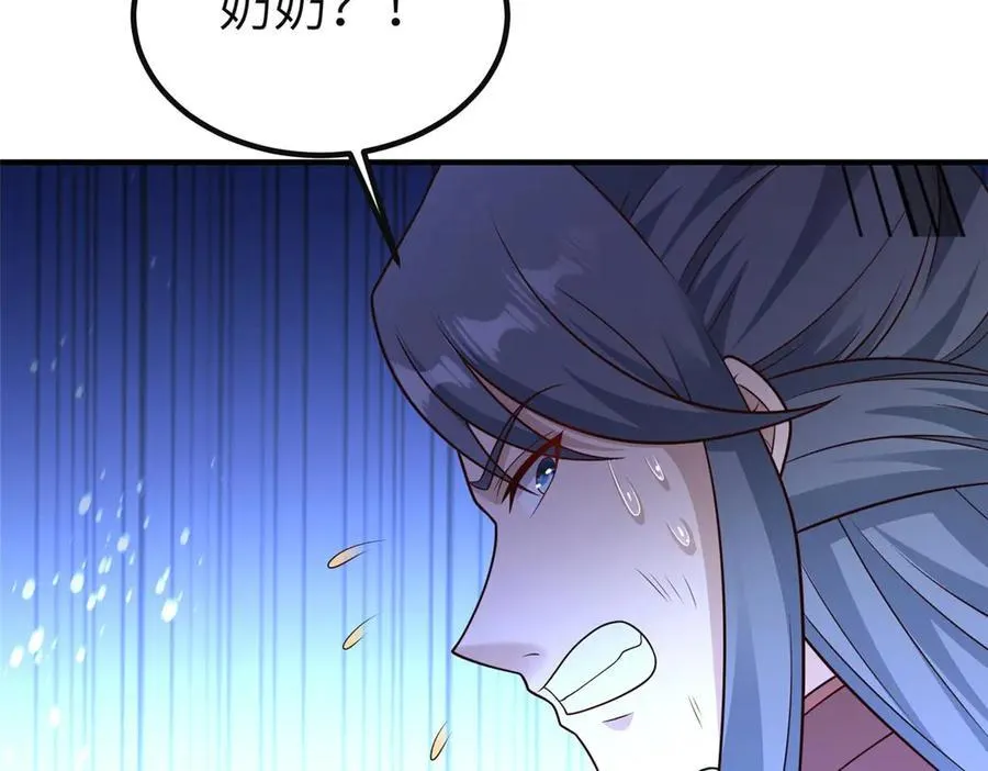 478 玉竹奶奶 第15页