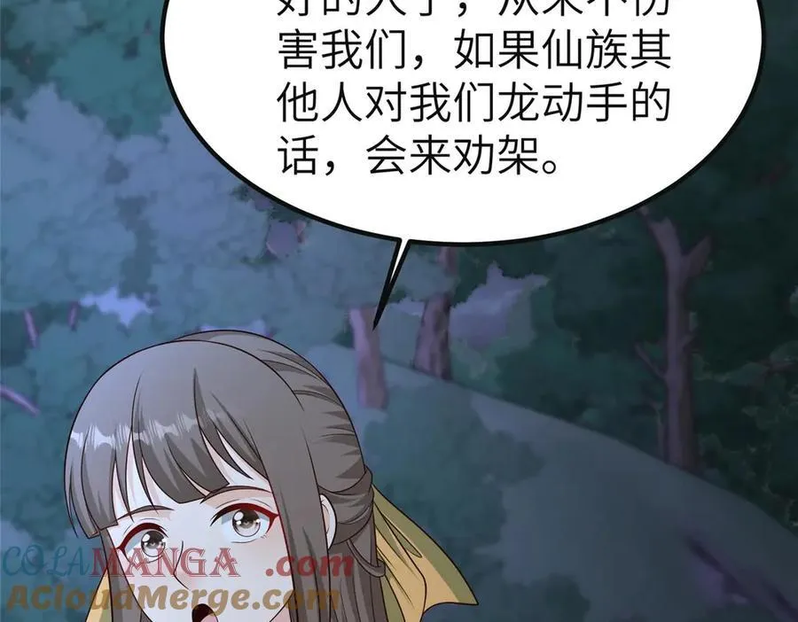 478 玉竹奶奶 第21页