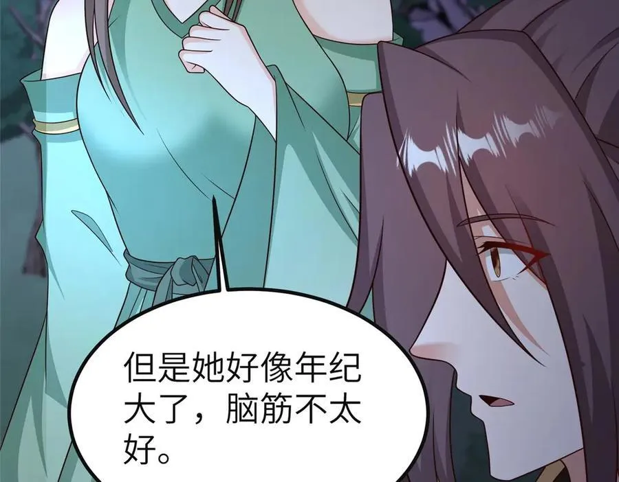 478 玉竹奶奶 第23页