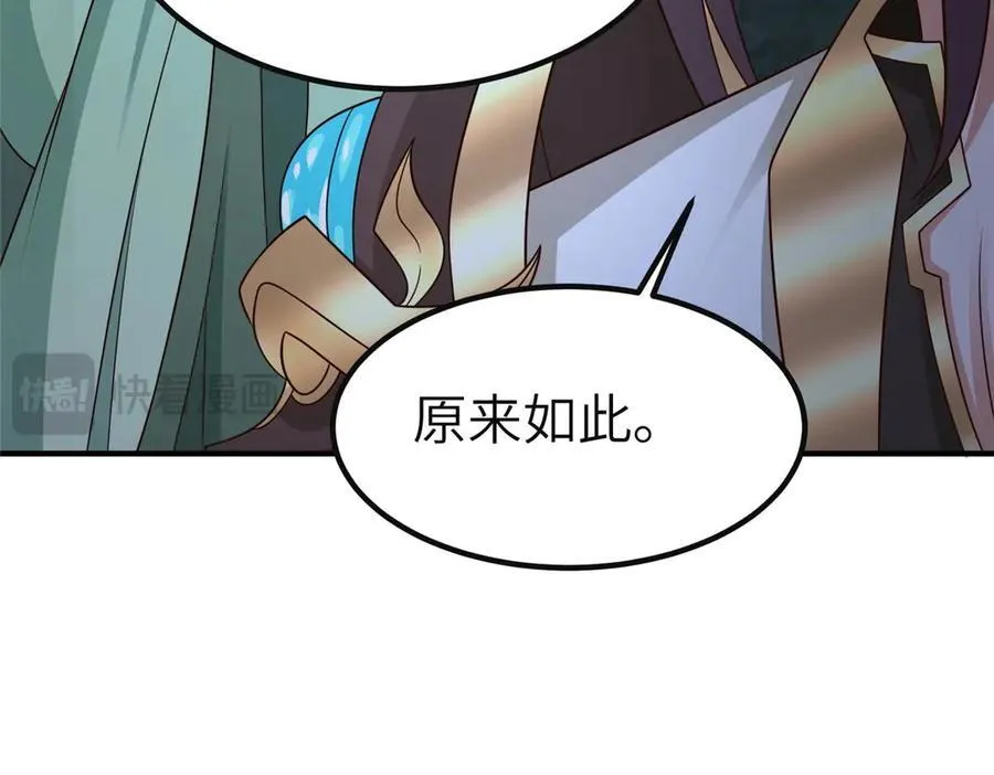 478 玉竹奶奶 第24页
