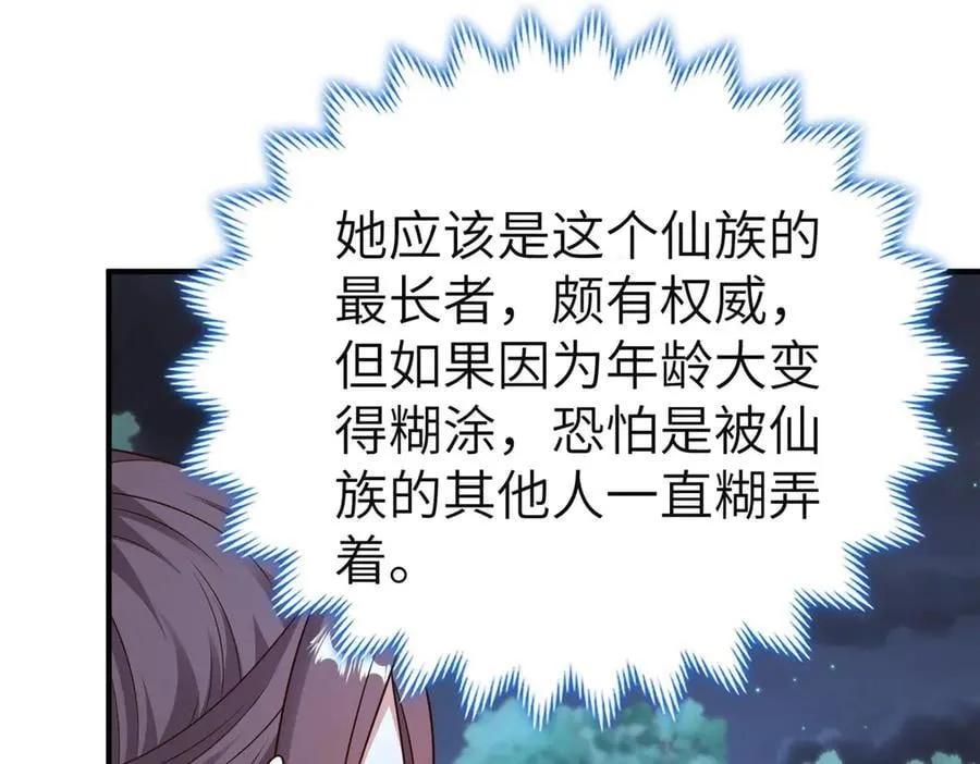 478 玉竹奶奶 第26页