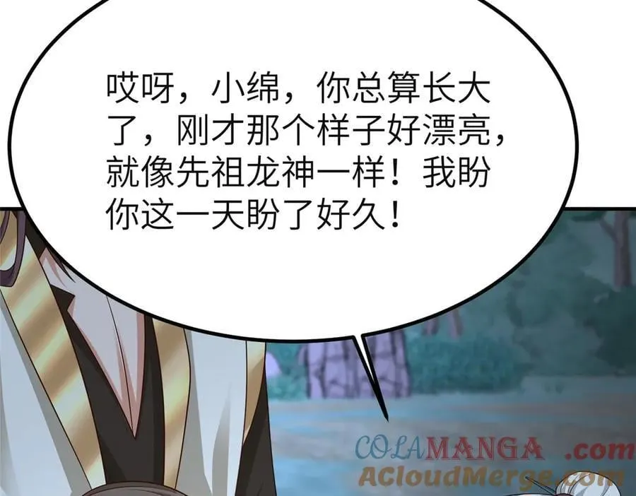 478 玉竹奶奶 第29页