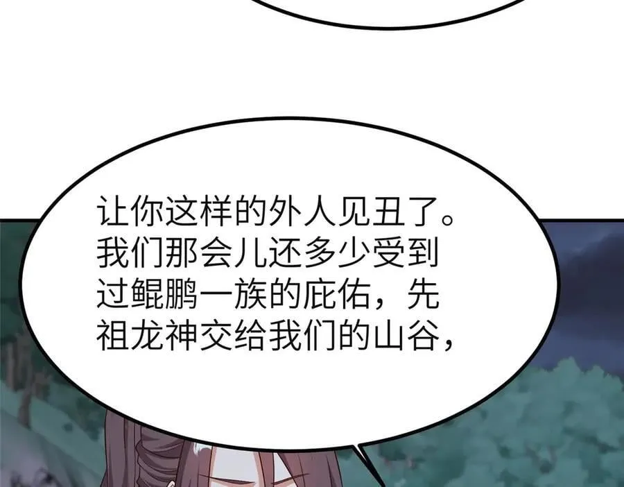 478 玉竹奶奶 第36页