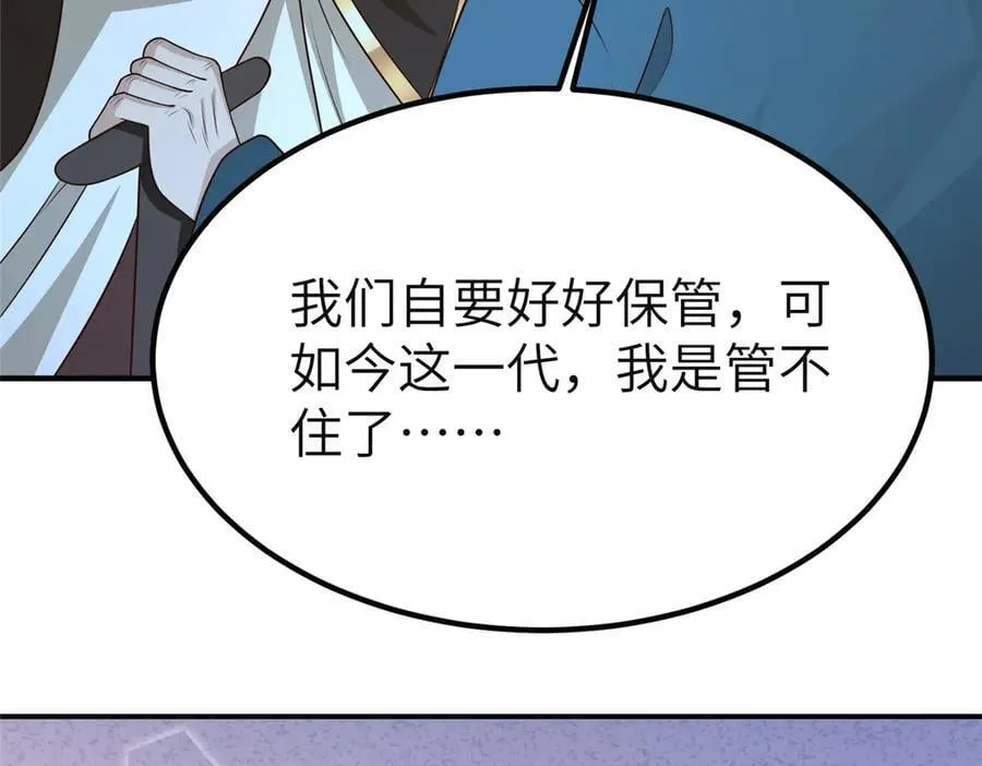 478 玉竹奶奶 第39页