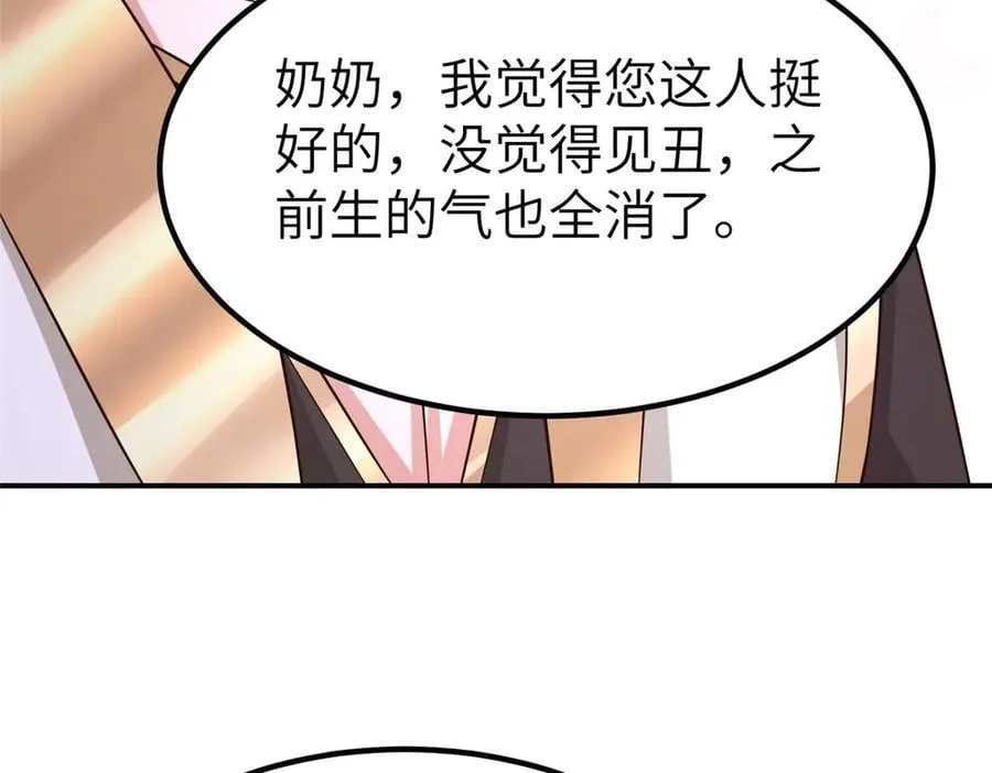 478 玉竹奶奶 第42页