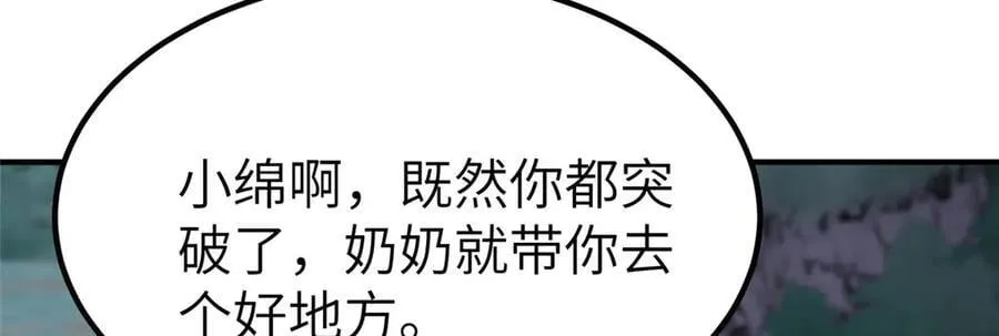 478 玉竹奶奶 第43页