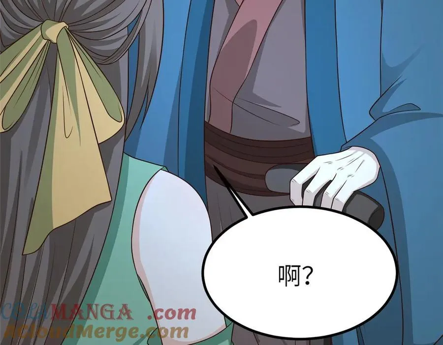 478 玉竹奶奶 第45页