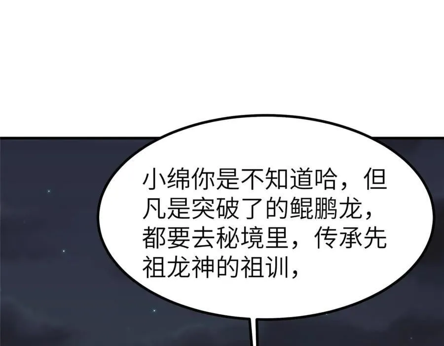 478 玉竹奶奶 第47页