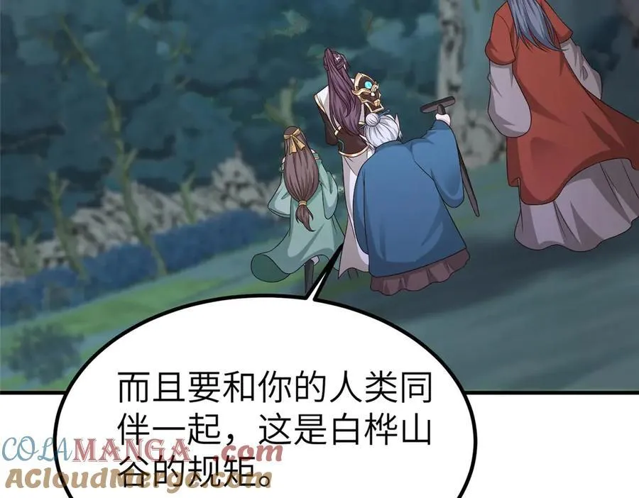 478 玉竹奶奶 第49页
