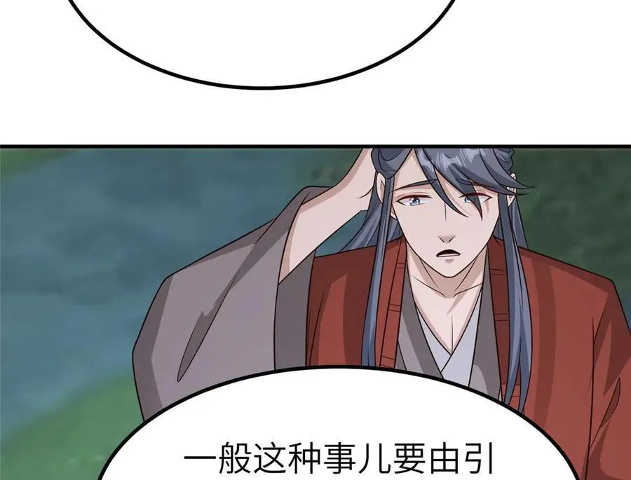 478 玉竹奶奶 第50页