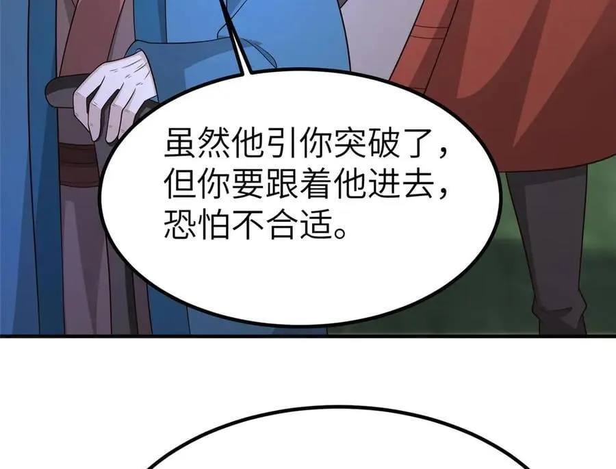 478 玉竹奶奶 第52页