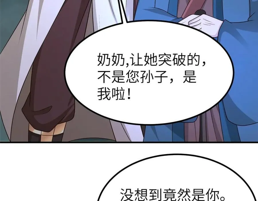 478 玉竹奶奶 第55页
