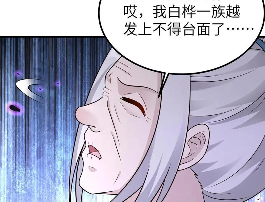 478 玉竹奶奶 第56页