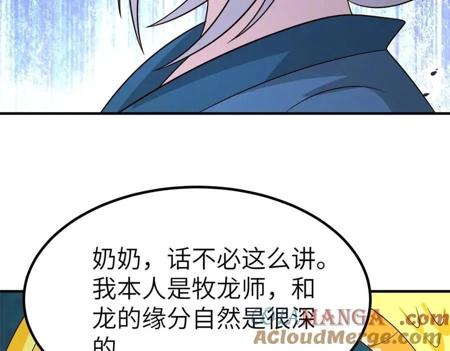 478 玉竹奶奶 第57页