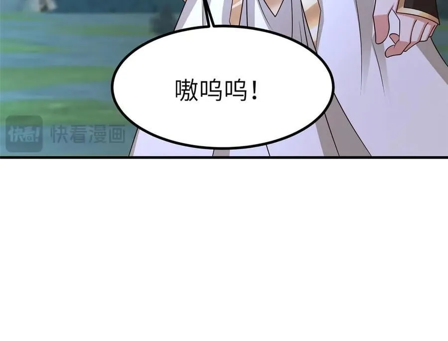 478 玉竹奶奶 第60页