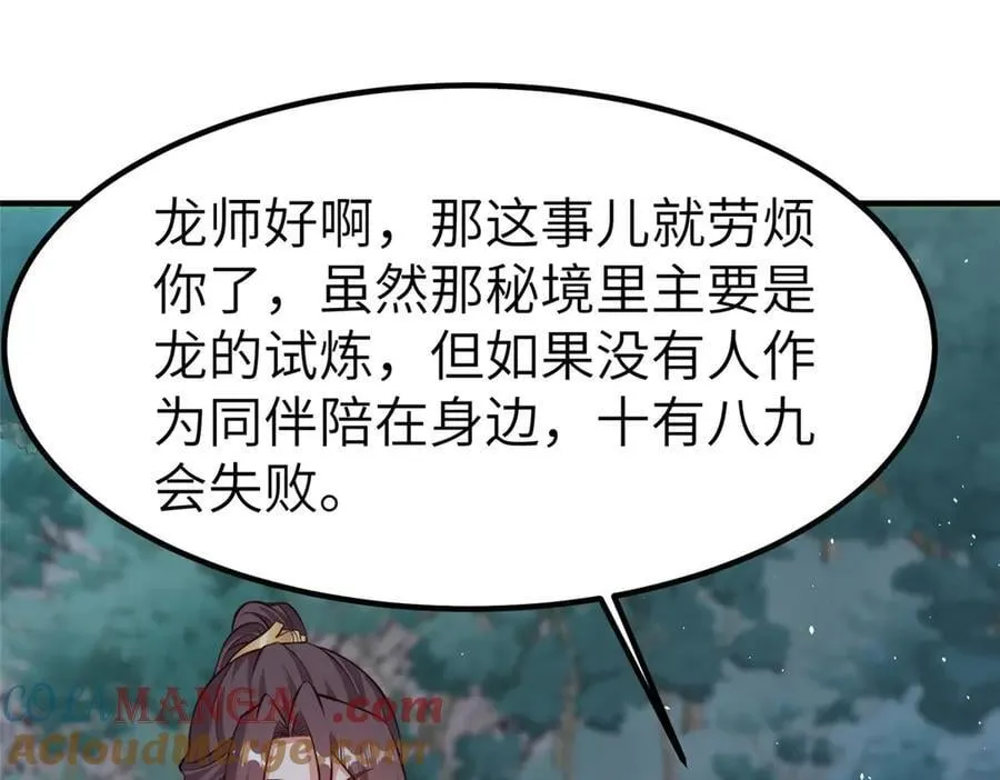 478 玉竹奶奶 第61页