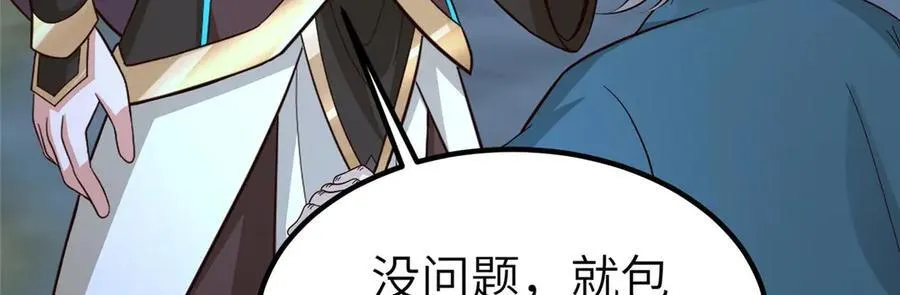 478 玉竹奶奶 第63页
