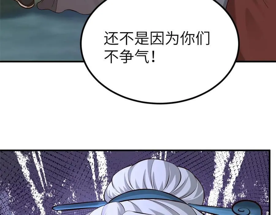 478 玉竹奶奶 第67页