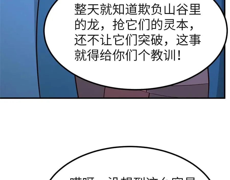 478 玉竹奶奶 第70页