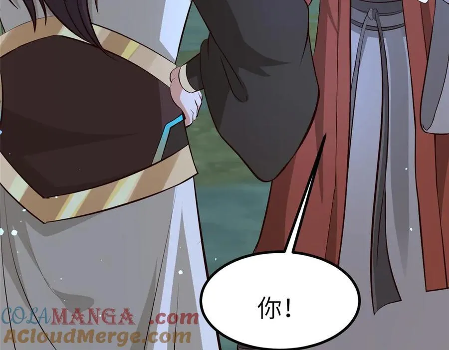 478 玉竹奶奶 第73页