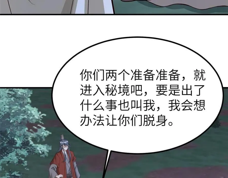 478 玉竹奶奶 第74页