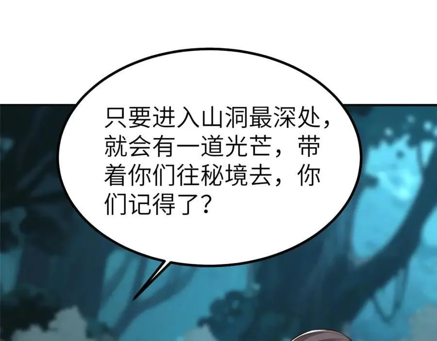 478 玉竹奶奶 第82页