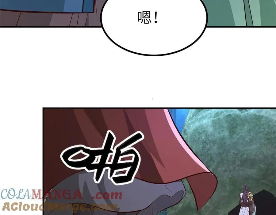478 玉竹奶奶 第85页