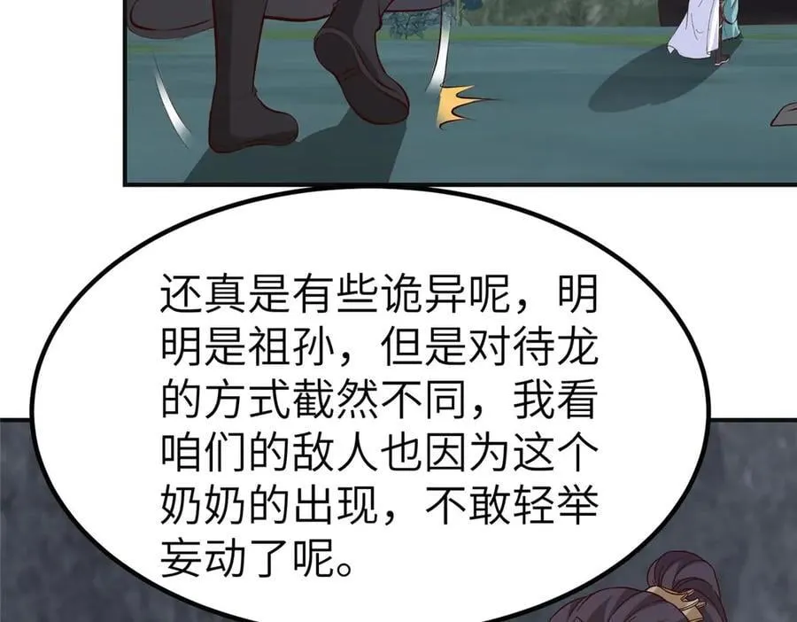 478 玉竹奶奶 第86页