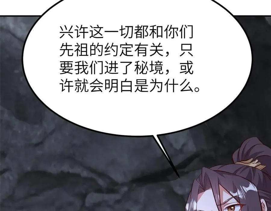 478 玉竹奶奶 第91页