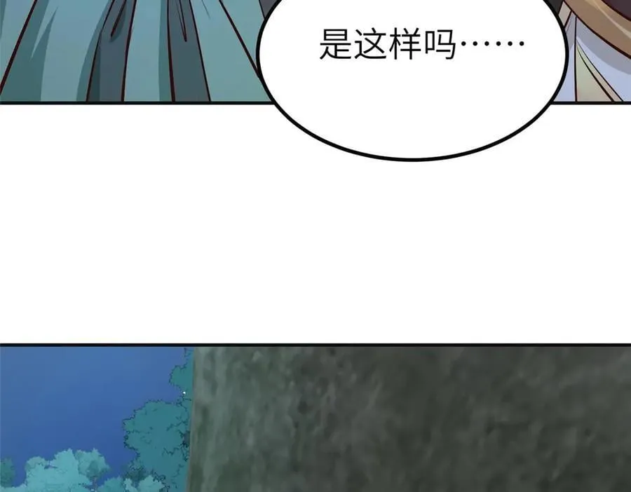 478 玉竹奶奶 第94页