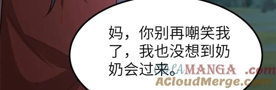 478 玉竹奶奶 第105页