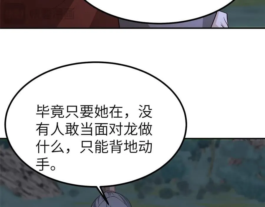 478 玉竹奶奶 第106页