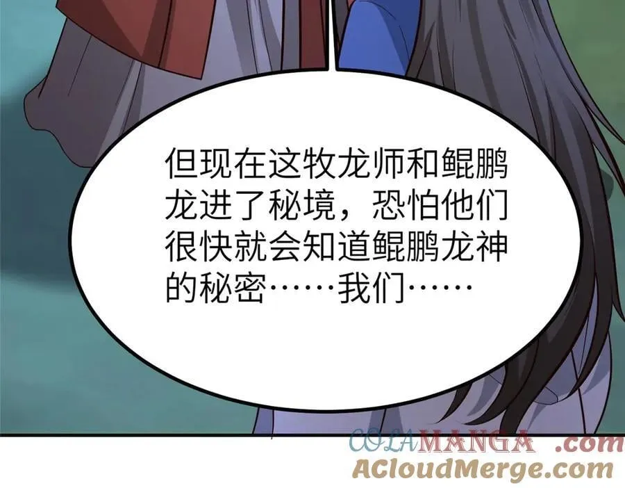 478 玉竹奶奶 第109页