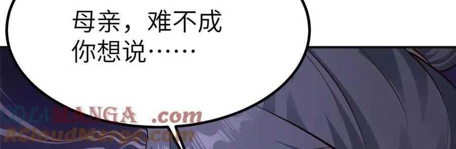 478 玉竹奶奶 第117页