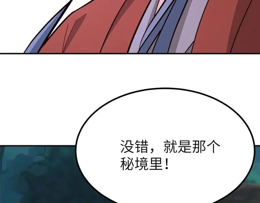 478 玉竹奶奶 第119页