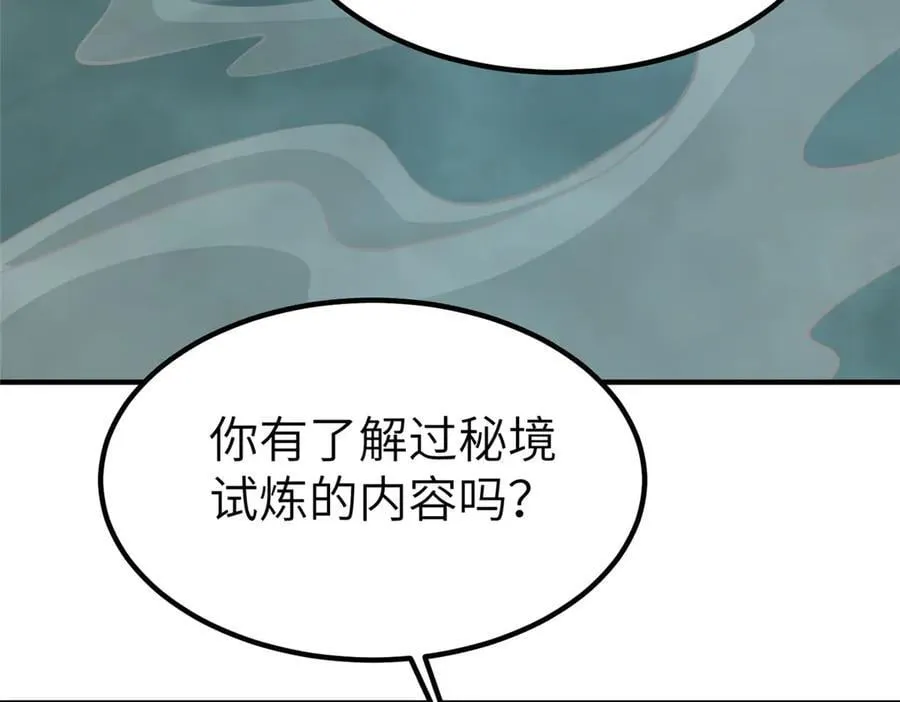 479 意料之外的对手 第7页