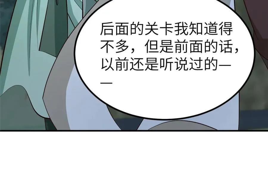 479 意料之外的对手 第10页