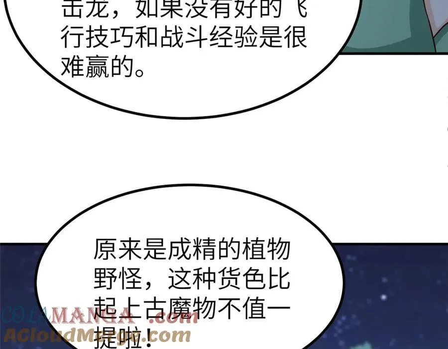 479 意料之外的对手 第13页