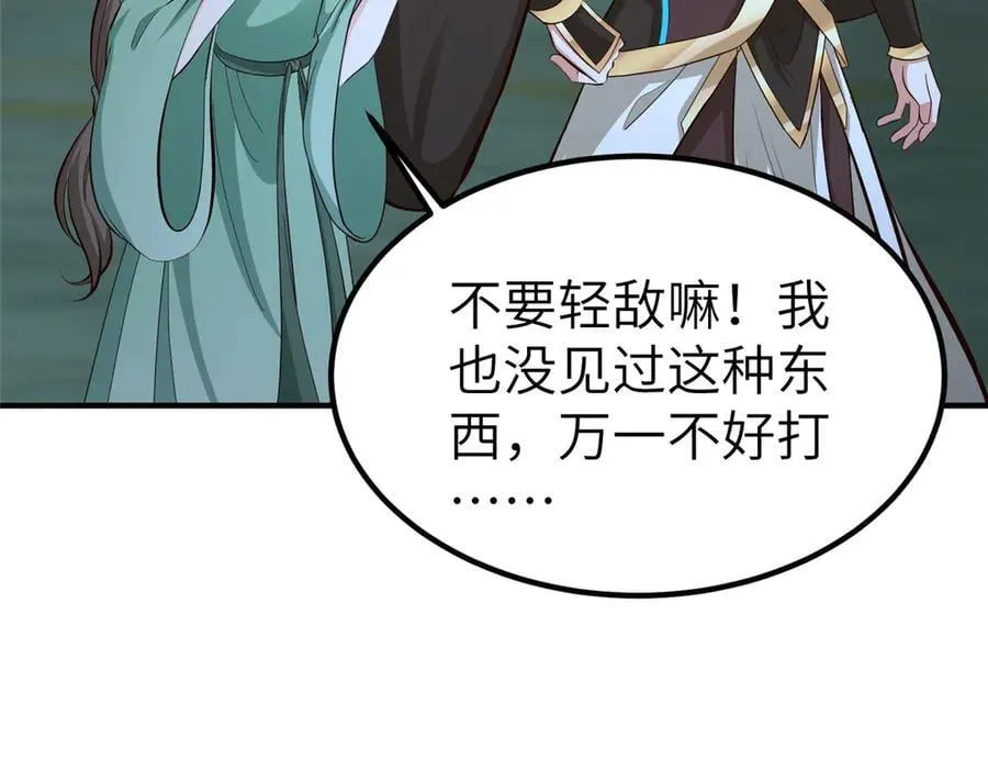 479 意料之外的对手 第15页