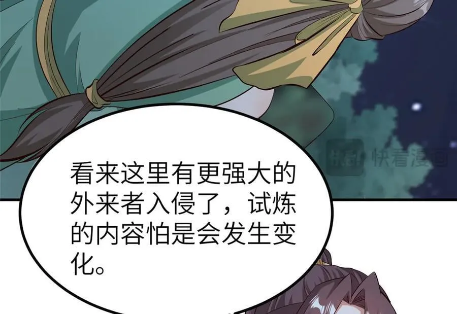 479 意料之外的对手 第20页