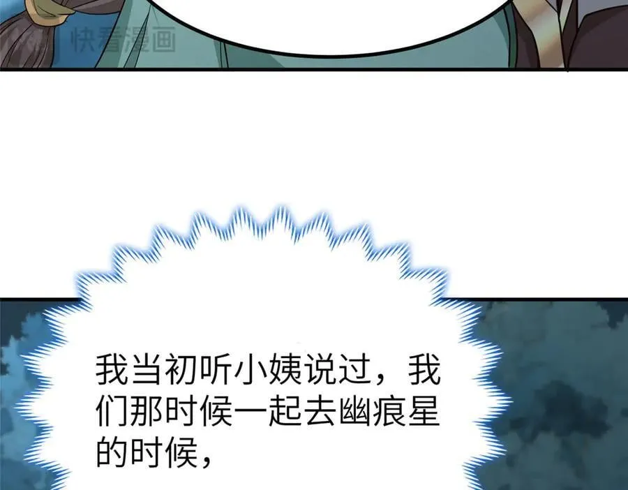 479 意料之外的对手 第35页