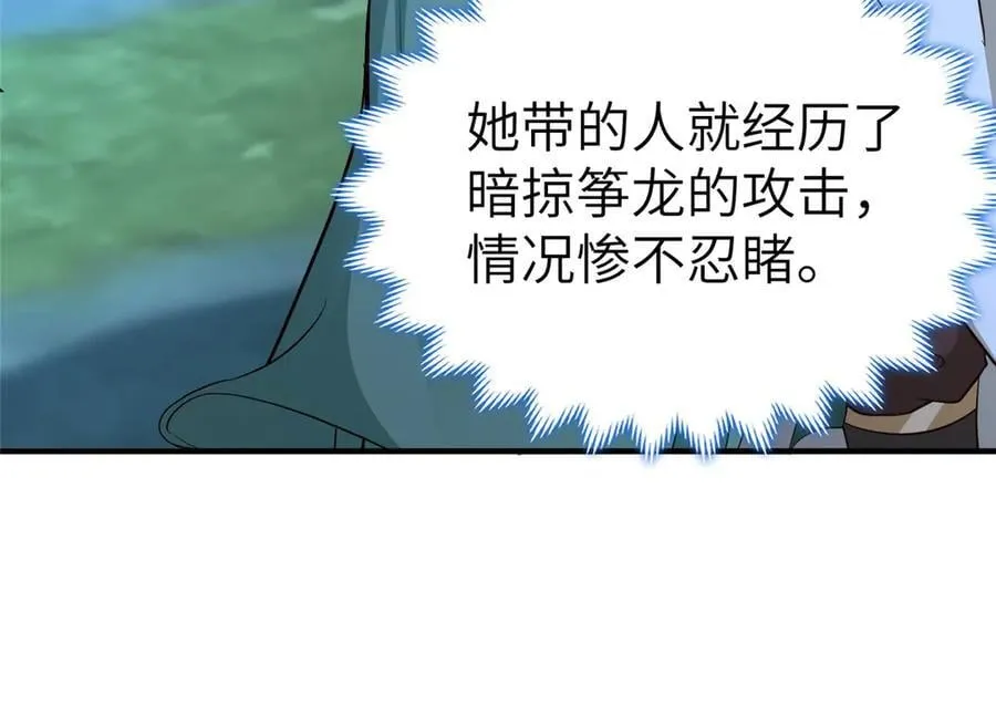 479 意料之外的对手 第38页