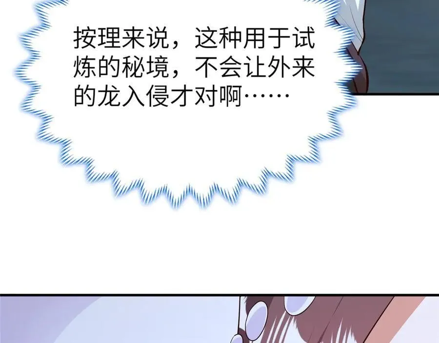 479 意料之外的对手 第42页